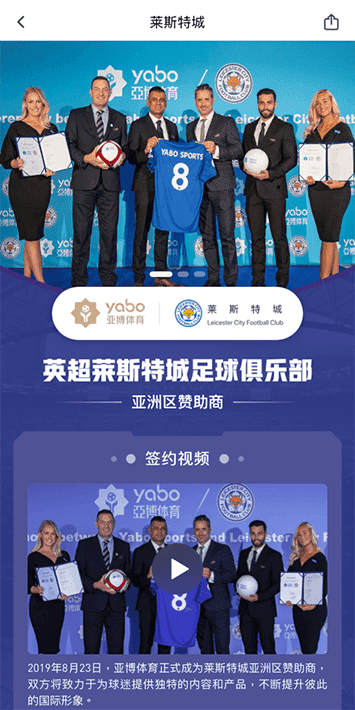 EBET易博体育|平台注册登录体育手机app客户端自成为德甲豪门柏林赫塔(Hertha BSC )俱乐部在亚洲地区的独家官方体育娱乐战略合作伙伴后，又一次具备里程碑意义的重要时刻。